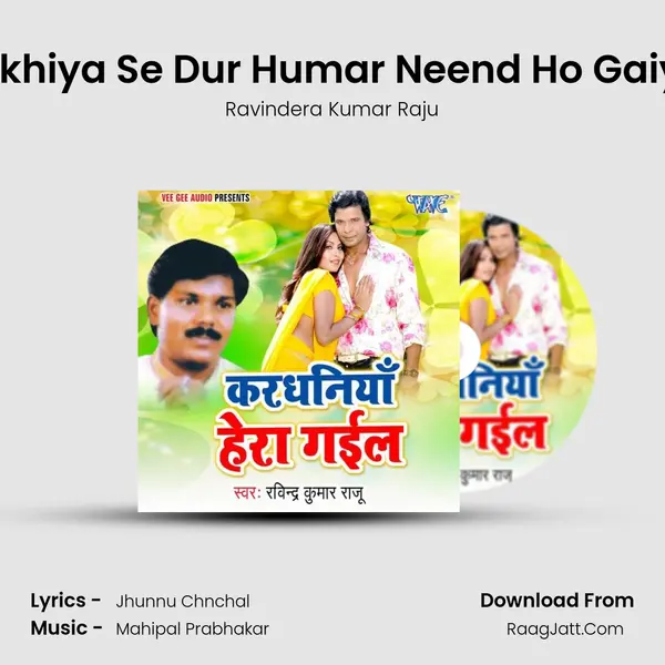 Akhiya Se Dur Humar Neend Ho Gaiyl mp3 song