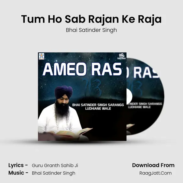 Tum Ho Sab Rajan Ke Raja mp3 song