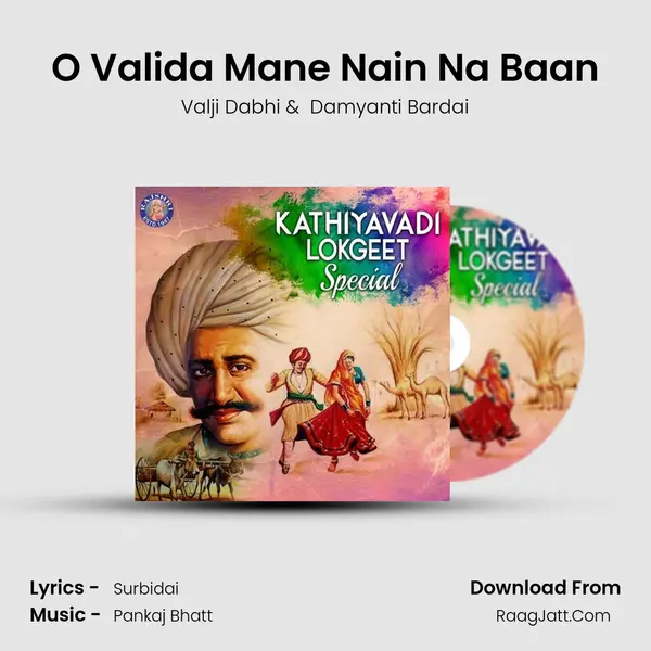 O Valida Mane Nain Na Baan MP3 Song by Valji Dabhi Cover