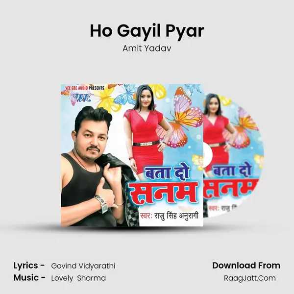 Ho Gayil Pyar MP3 Song by Amit Yadav Cover