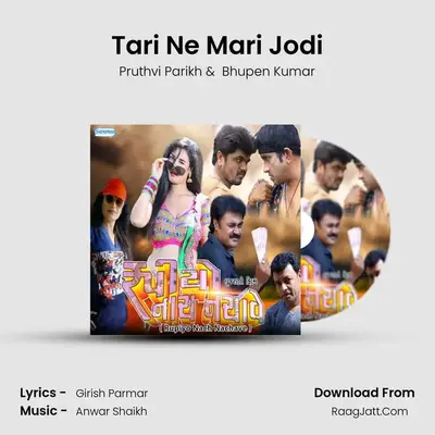 Tari Ne Mari Jodi MP3 Song by Pruthvi Parikh Cover