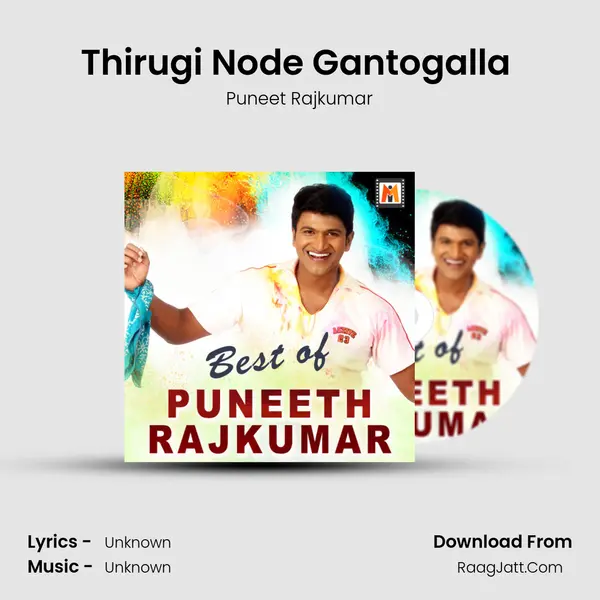 Thirugi Node Gantogalla (From 