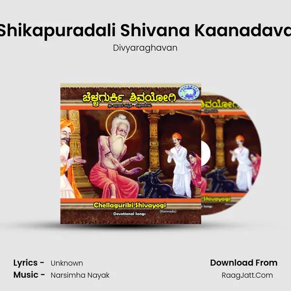 Shikapuradali Shivana Kaanadava MP3 Song by Divyaraghavan Cover