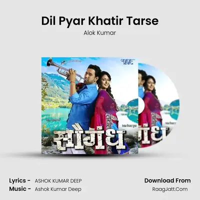 Dil Pyar Khatir Tarse MP3 Song by Alok Kumar Cover