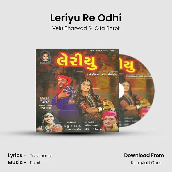 Leriyu Re Odhi mp3 song