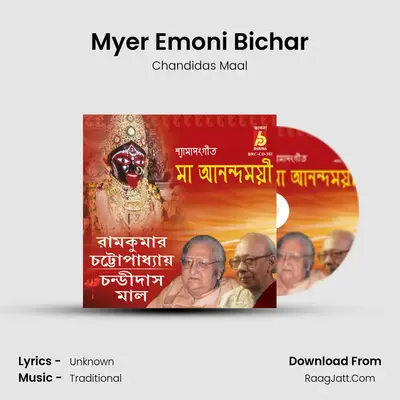 Myer Emoni Bichar mp3 song