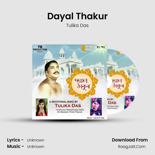 Dayal Thakur MP3 Song by Tulika Das Cover