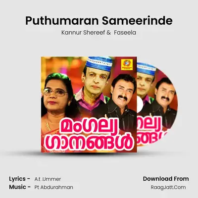 Puthumaran Sameerinde MP3 Song by Kannur Shereef Cover