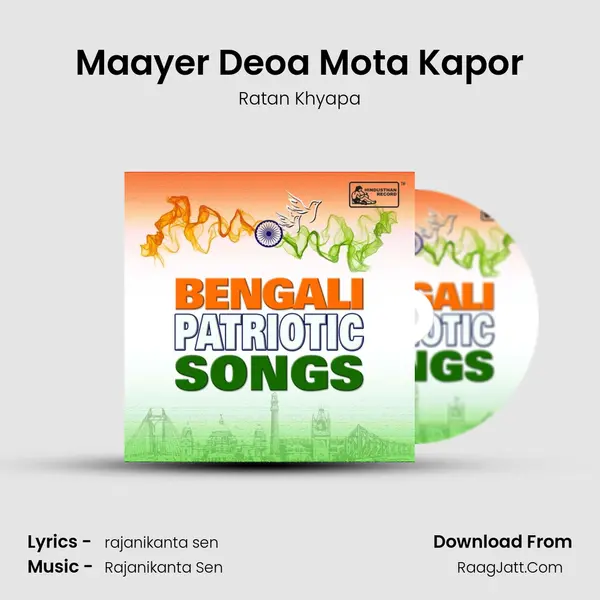 Maayer Deoa Mota Kapor mp3 song