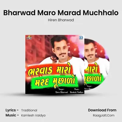 Bharwad Maro Marad Muchhalo - Hiren Bharwad