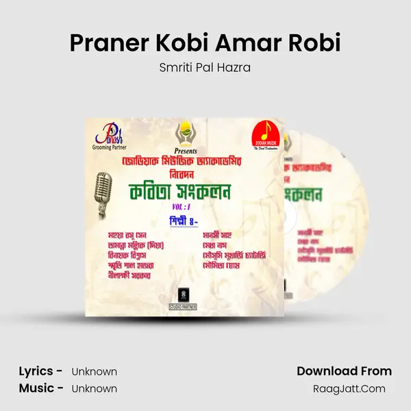 Praner Kobi Amar Robi MP3 Song by Smriti Pal Hazra Cover