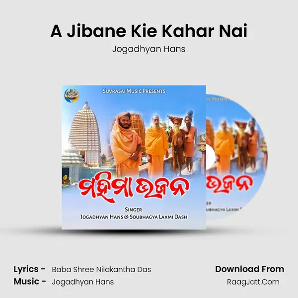 A Jibane Kie Kahar Nai MP3 Song by Jogadhyan Hans Cover