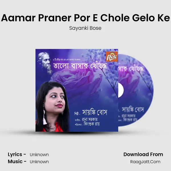 Aamar Praner Por E Chole Gelo Ke MP3 Song by Sayanki Bose Cover