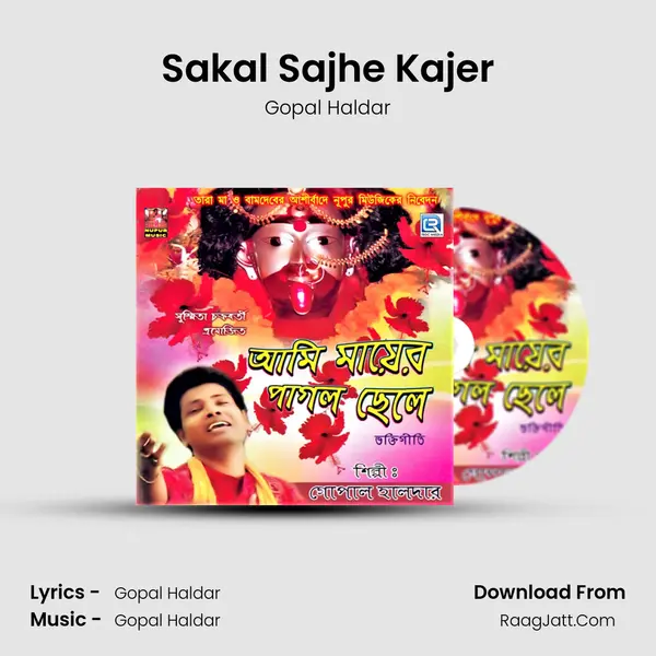 Sakal Sajhe Kajer MP3 Song by Gopal Haldar Cover