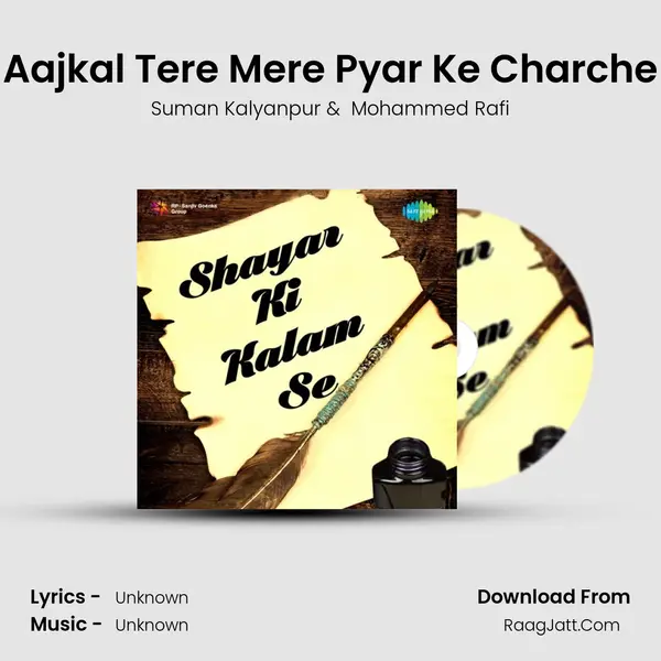 Aajkal Tere Mere Pyar Ke Charche Cover