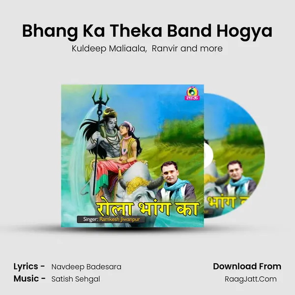 Bhang Ka Theka Band Hogya MP3 Song by Kuldeep Maliaala Cover