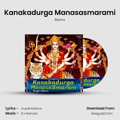 Kanakadurga Manasasmarami mp3 song