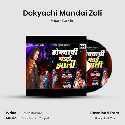 Dokyachi Mandai Zali - Sajan Bendre