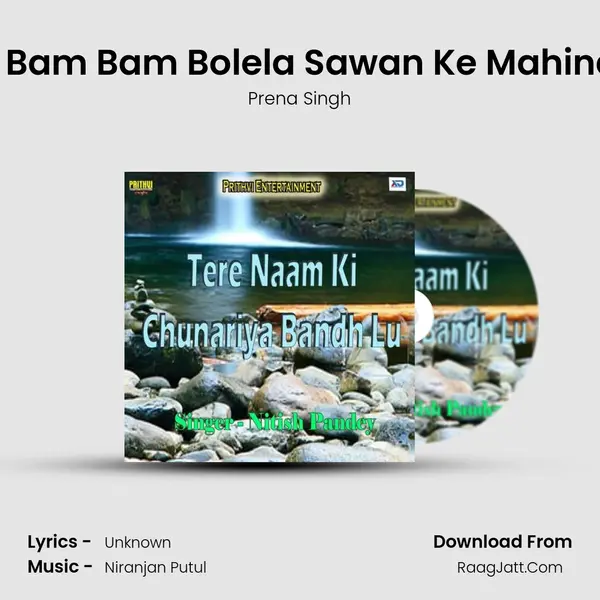 Man Bam Bam Bolela Sawan Ke Mahina Me MP3 Song by Prena Singh Cover