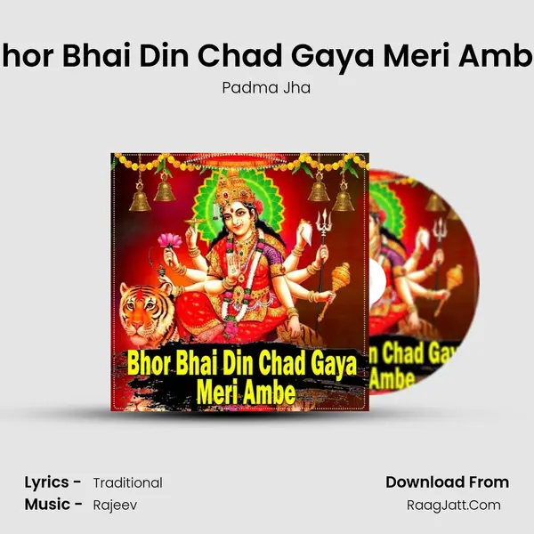 Bhor Bhai Din Chad Gaya Meri Ambe MP3 Song by Padma Jha Cover