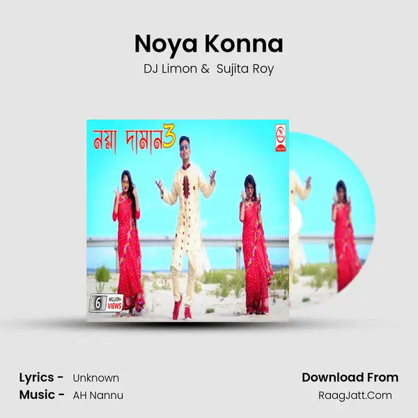 Noya Konna mp3 song