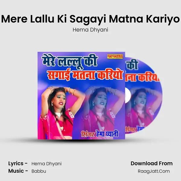 Mere Lallu Ki Sagayi Matna Kariyo Cover