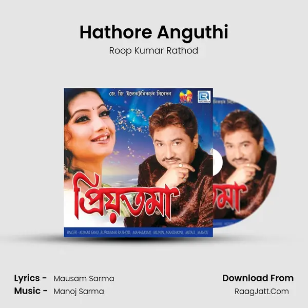 Hathore Anguthi MP3 Song by Roop Kumar Rathod Cover