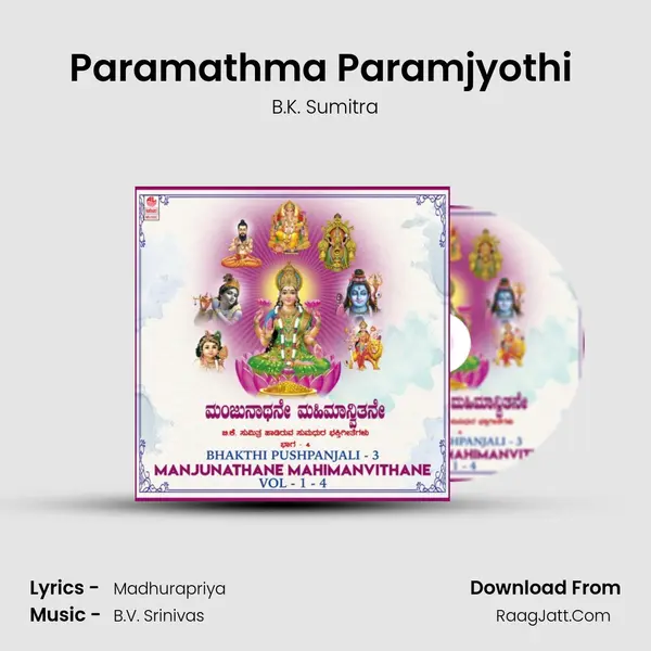 Paramathma Paramjyothi (From 