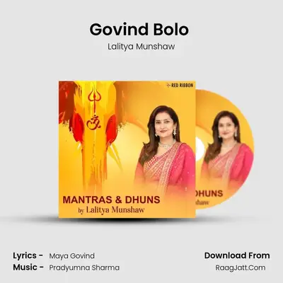 Govind Bolo (Dhun) mp3 song