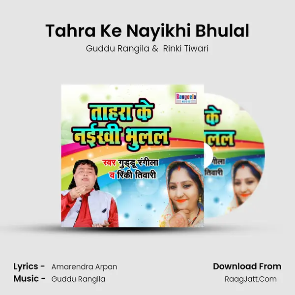 Tahra Ke Nayikhi Bhulal mp3 song
