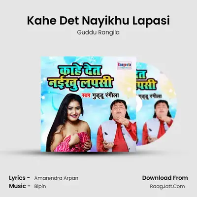 Kahe Det Nayikhu Lapasi mp3 song