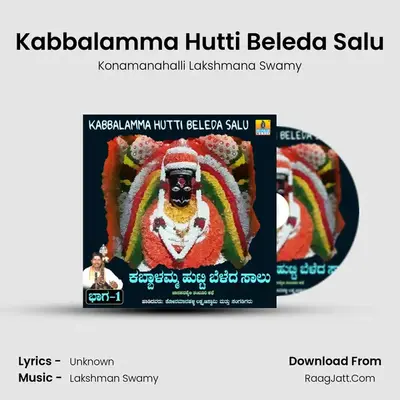 Kabbalamma Hutti Beleda Salu, Vol. 1 - Konamanahalli Lakshmana Swamy