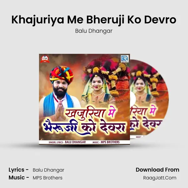Khajuriya Me Bheruji Ko Devro mp3 song