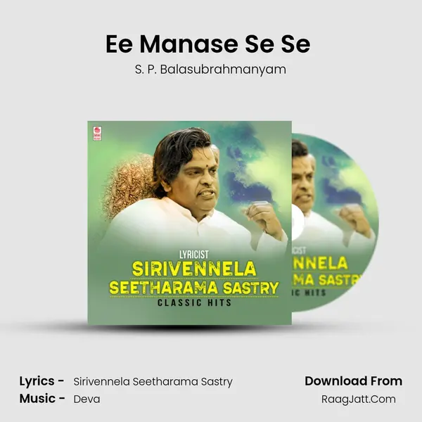 Ee Manase Se Se (From "Tholiprema") Cover