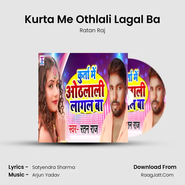 Kurta Me Othlali Lagal Ba MP3 Song by Ratan Raj Cover