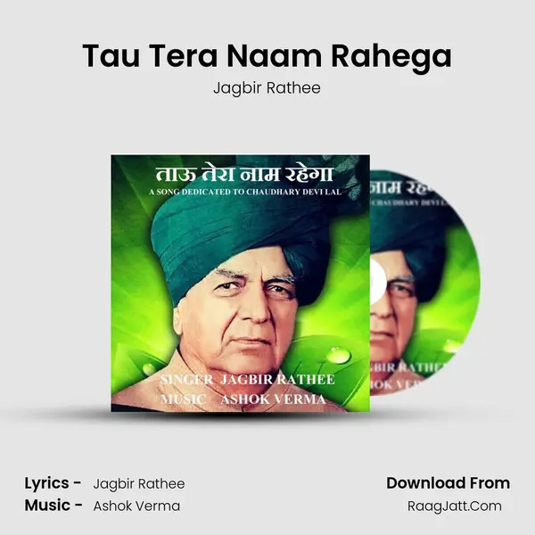 Tau Tera Naam Rahega mp3 song