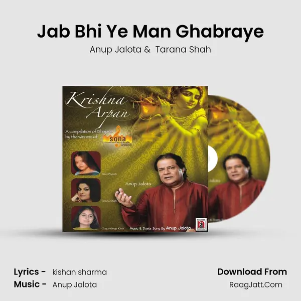 Jab Bhi Ye Man Ghabraye MP3 Song by Anup Jalota Cover