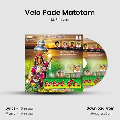 Vela Pade Matotam MP3 Song by M. Srinivas Cover