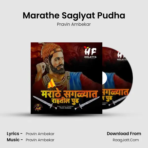 Marathe Saglyat Pudha MP3 Song by Pravin Ambekar Cover