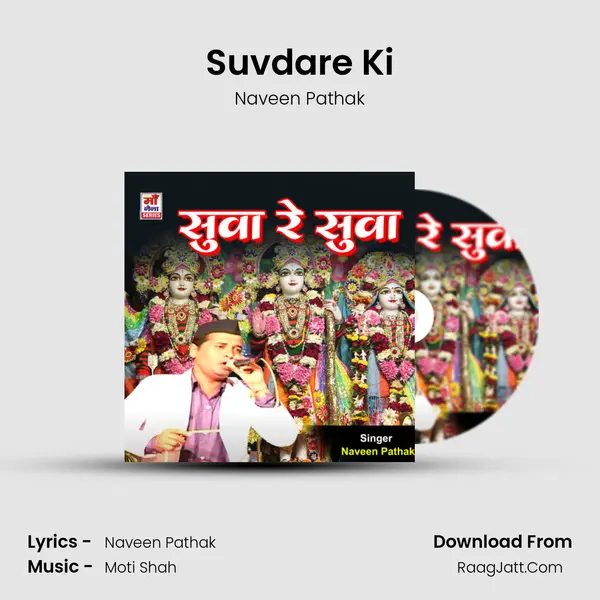 Suvdare Ki mp3 song