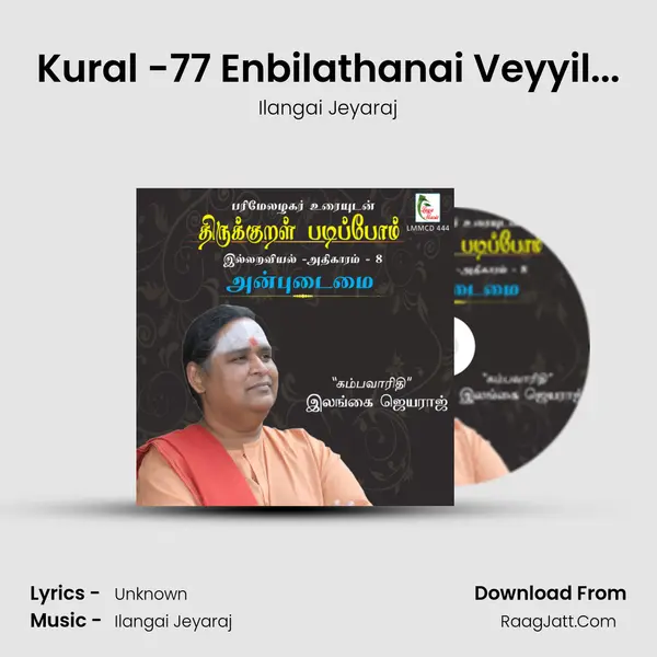 Kural -77 Enbilathanai Veyyil... mp3 song
