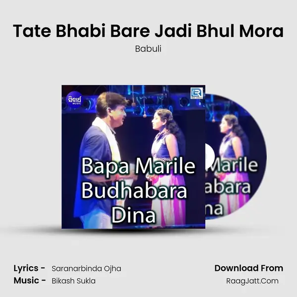 Tate Bhabi Bare Jadi Bhul Mora MP3 Song by Babuli Cover