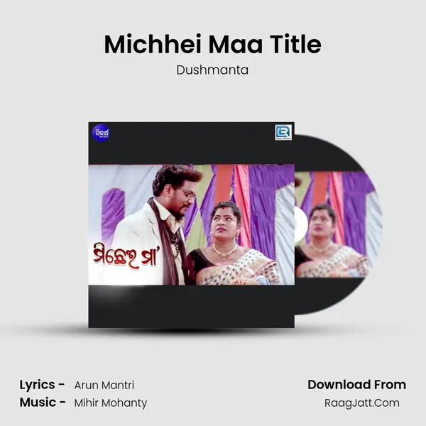 Michhei Maa Title MP3 Song by Dushmanta Cover