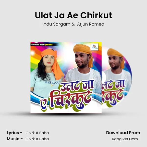 Ulat Ja Ae Chirkut MP3 Song by Indu Sargam Cover