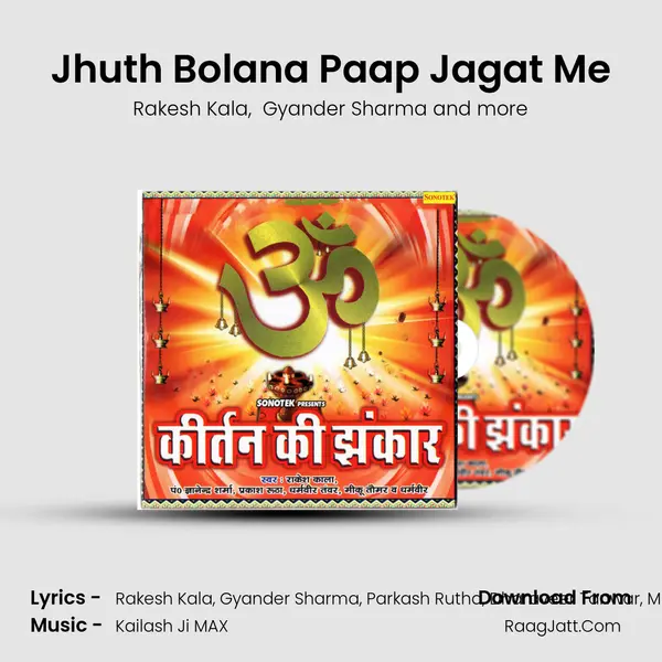 Jhuth Bolana Paap Jagat Me MP3 Song by Rakesh Kala Cover