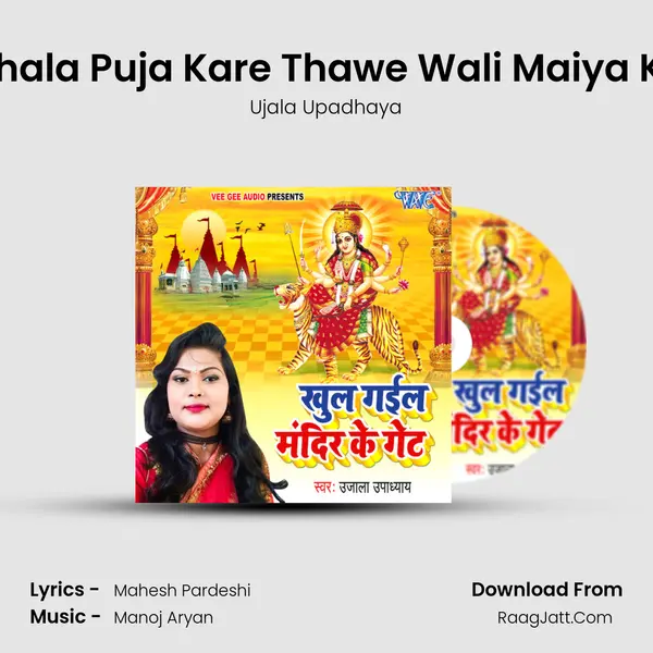 Chala Puja Kare Thawe Wali Maiya Ke mp3 song
