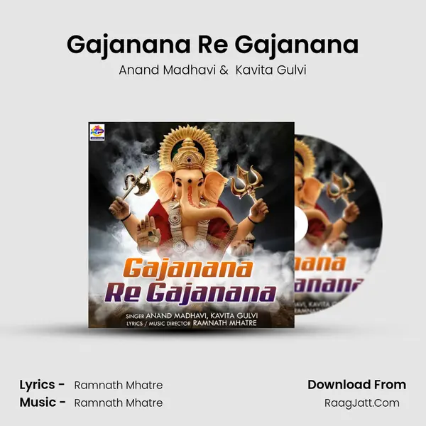 Gajanana Re Gajanana MP3 Song by Anand Madhavi Cover