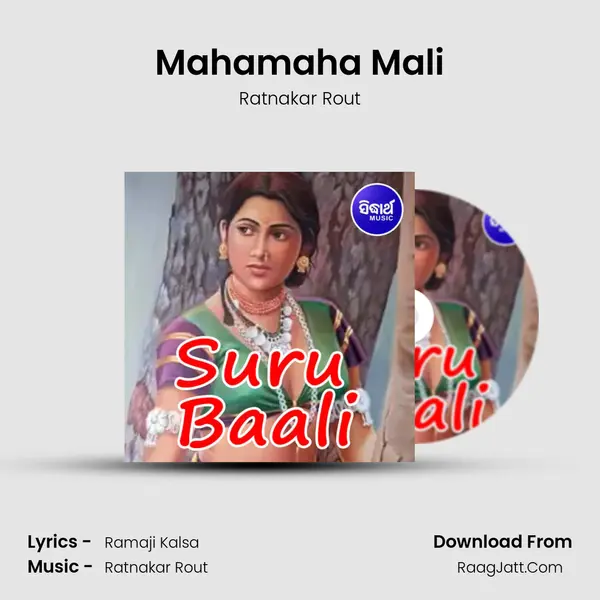 Mahamaha Mali MP3 Song by Ratnakar Rout Cover