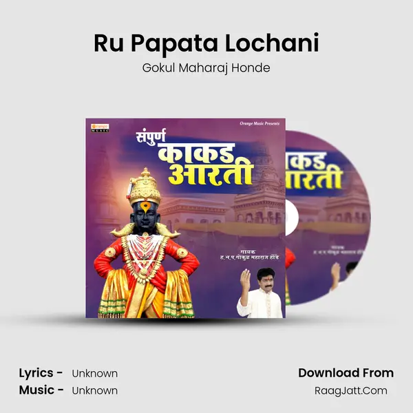 Ru Papata Lochani MP3 Song by Gokul Maharaj Honde Cover