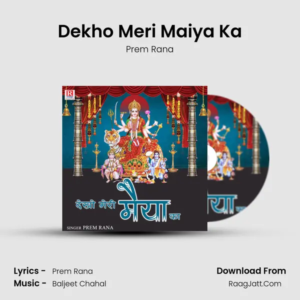 Dekho Meri Maiya Ka - Prem Rana